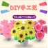 Q215 DIY手工花